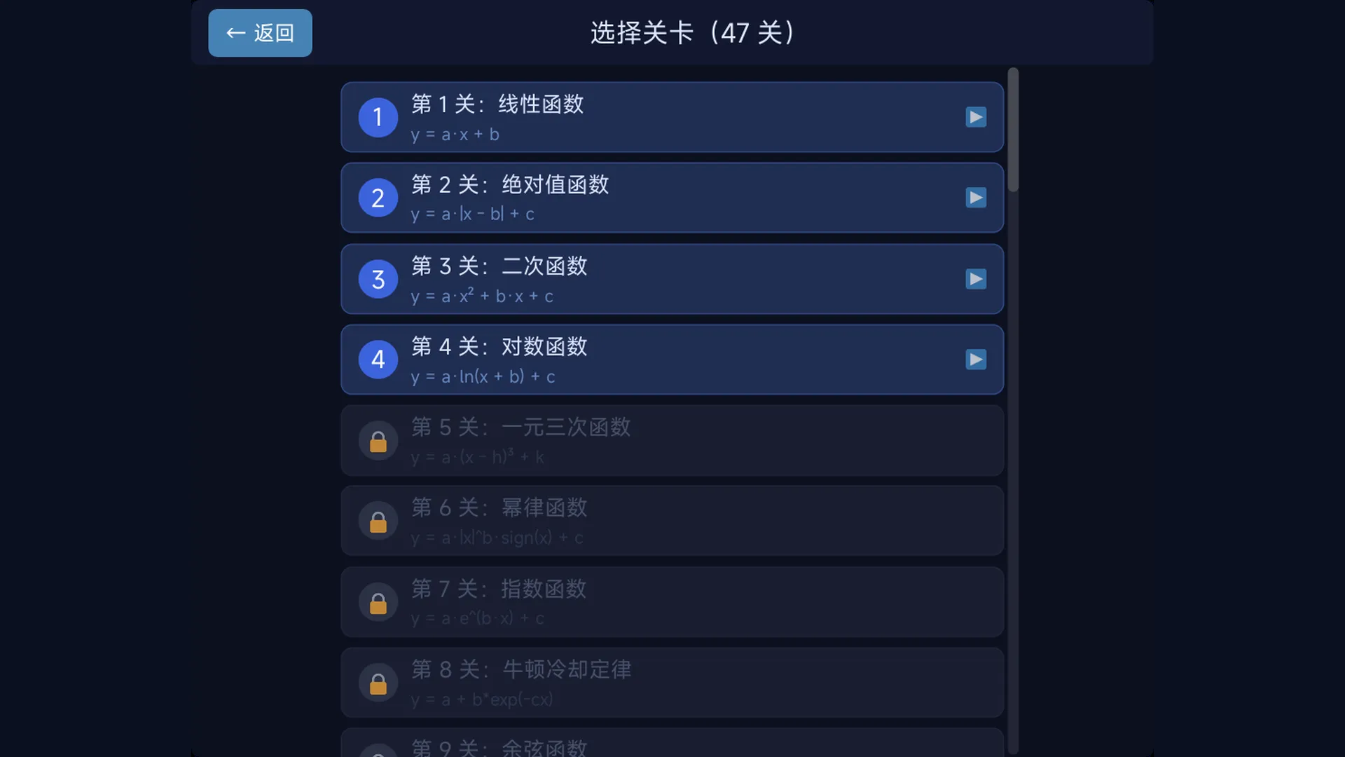 调参截图3