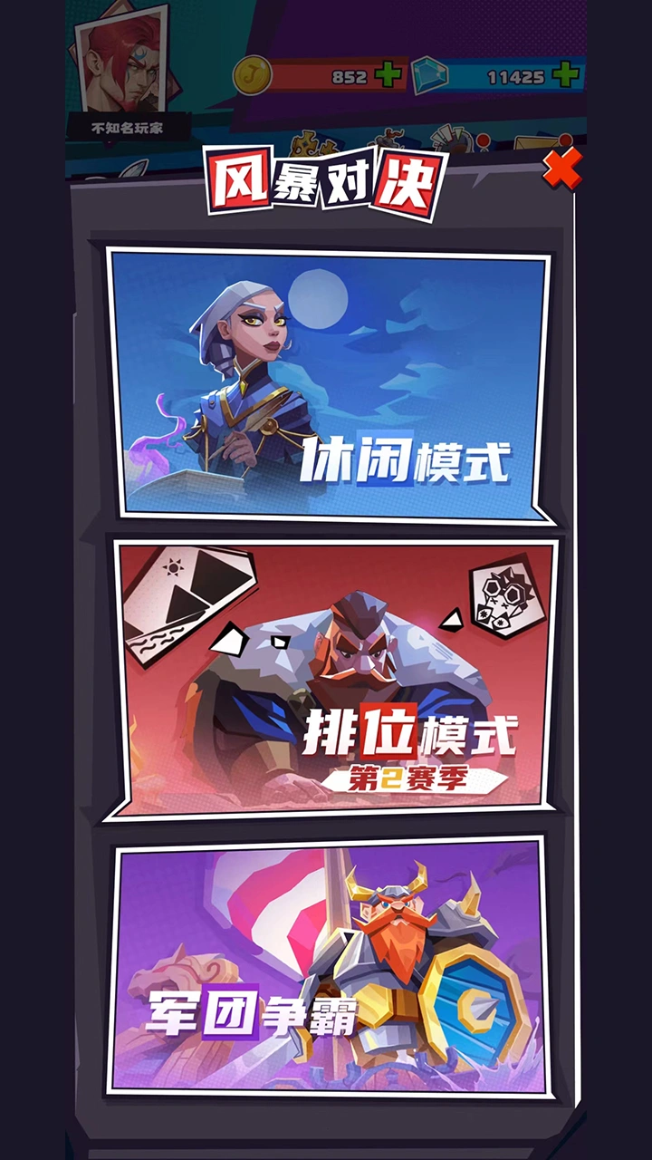 集换风暴