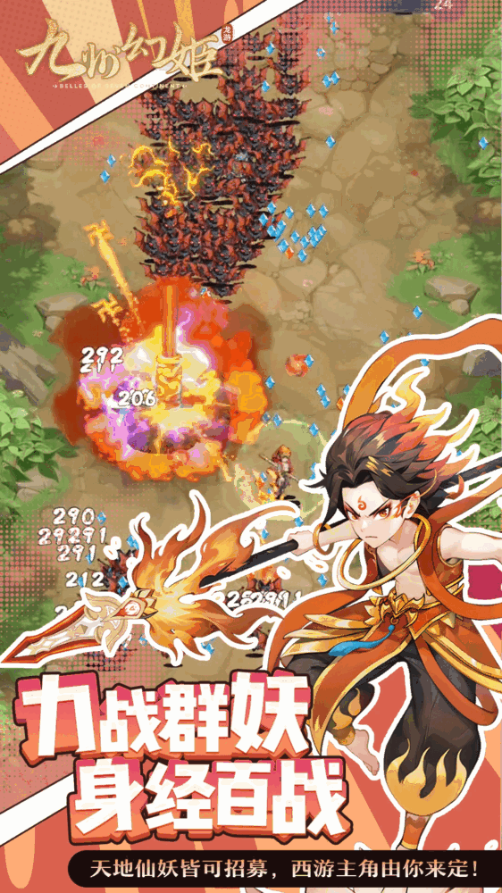 九州幻姬截图2