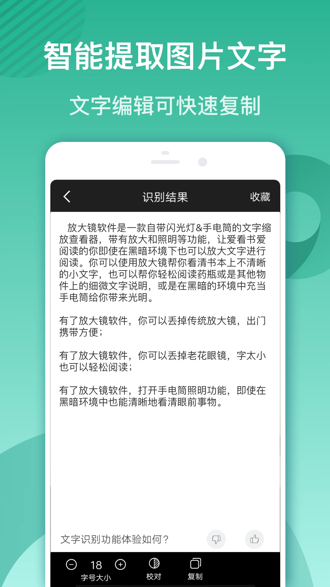 放大镜软件截图4