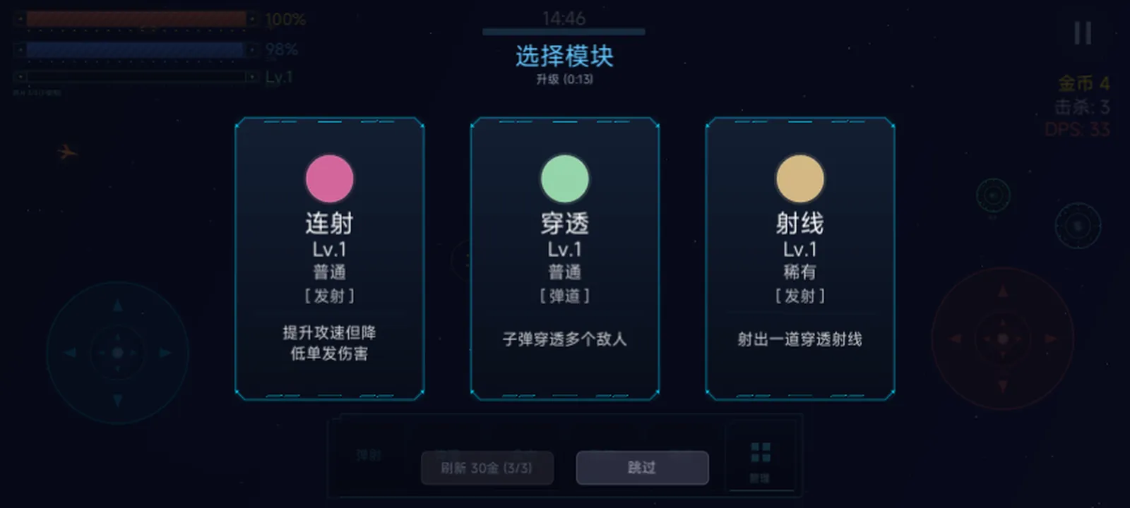 机甲风暴截图2