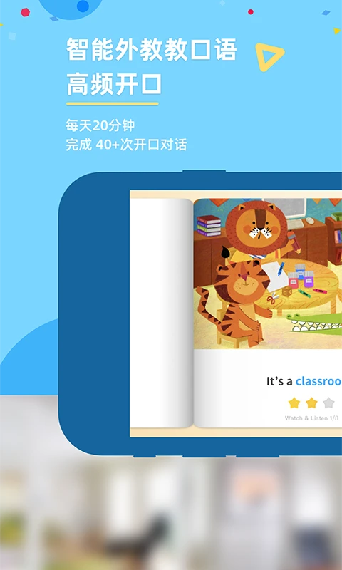 考拉abc截图2
