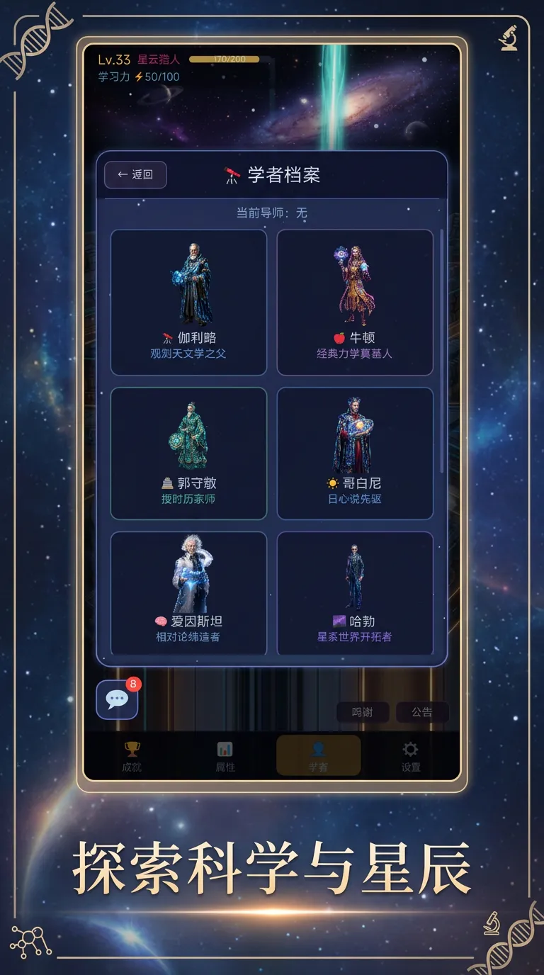 你最像哪个科学家截图3