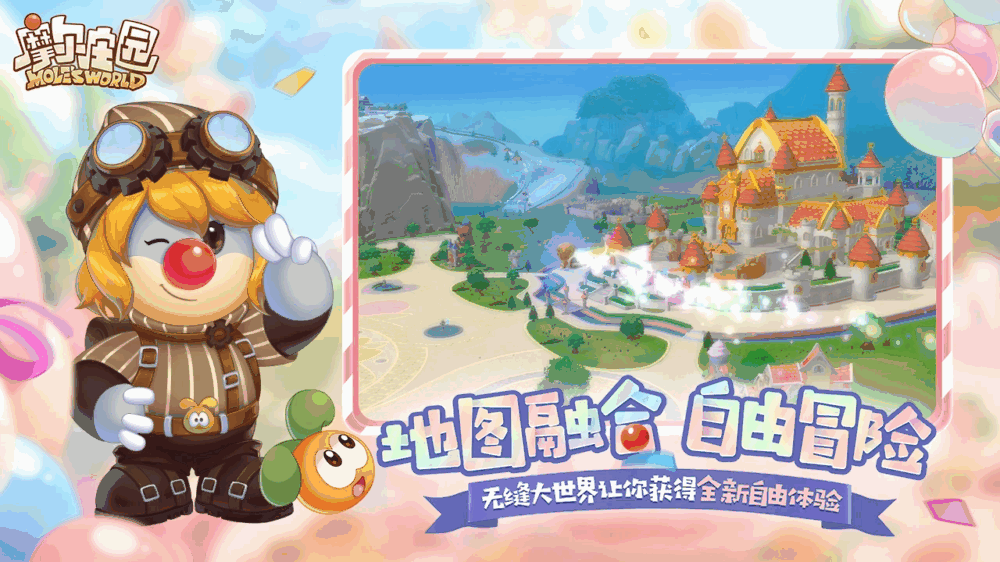 摩尔庄园截图4