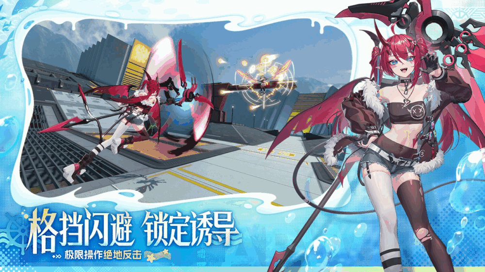 星之翼截图6