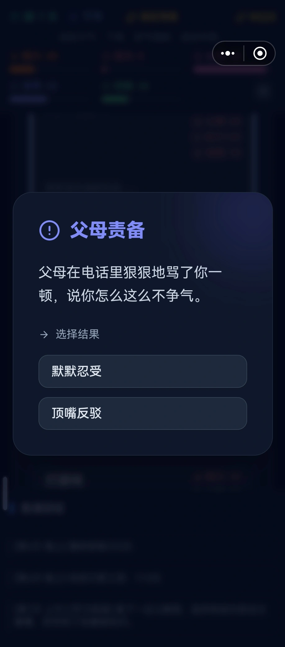 挂壁人生模拟器