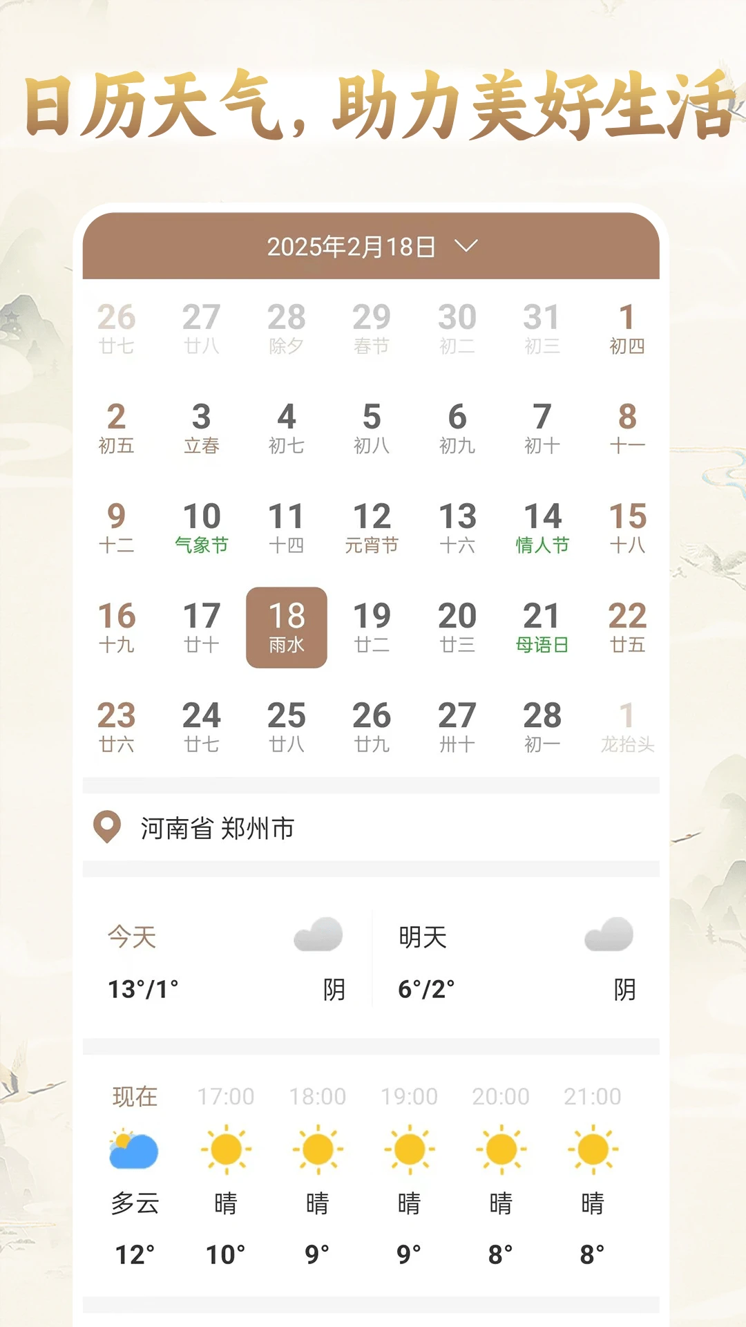 美梦大师截图3