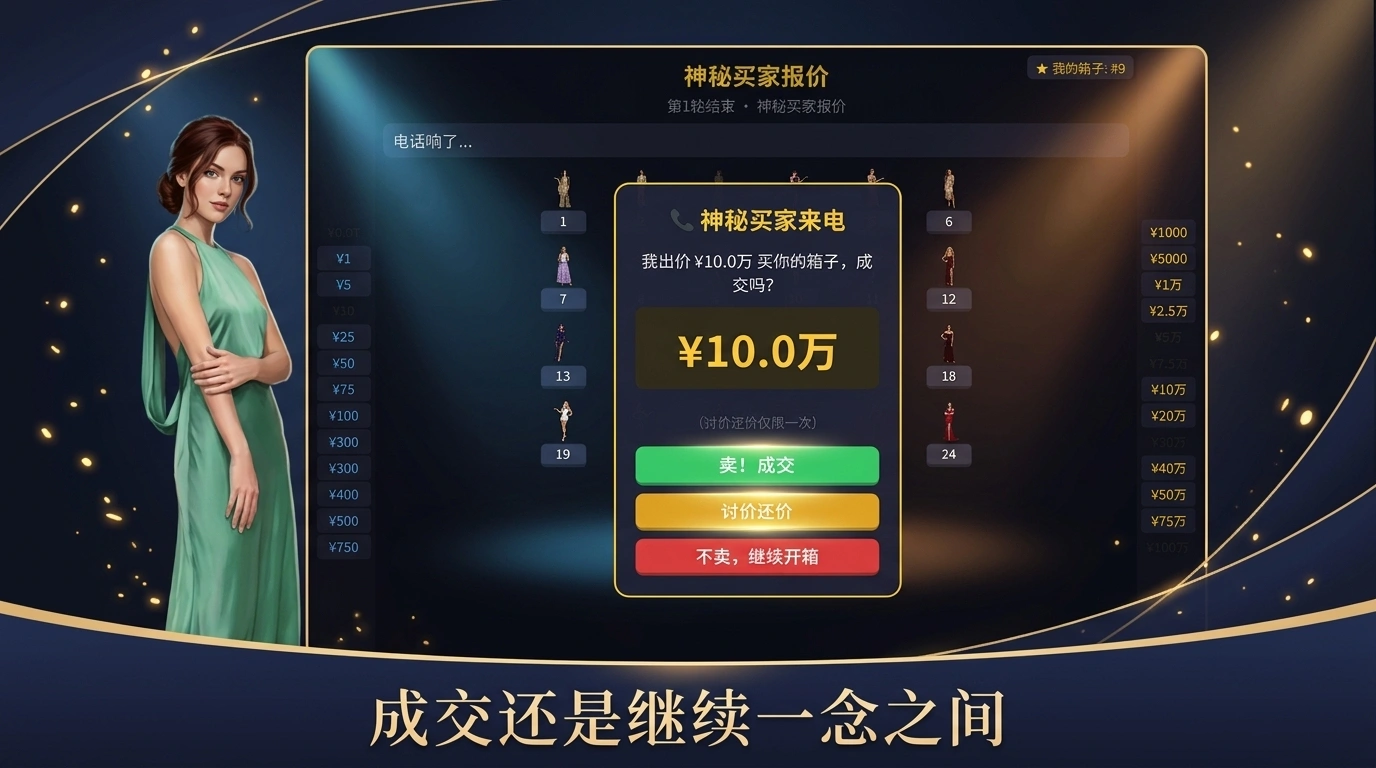 带走你的一百万截图2