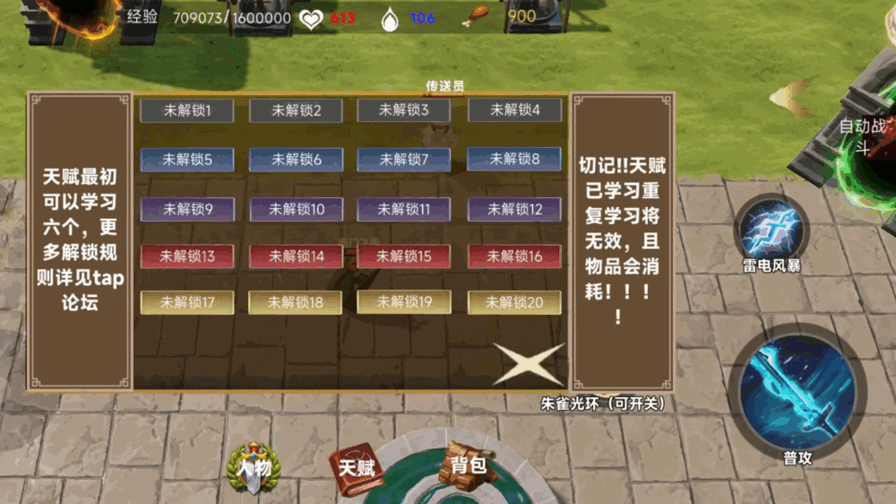 吃俺老孙一棒截图2