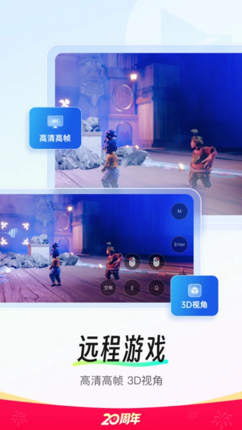 向日葵远程控制截图3