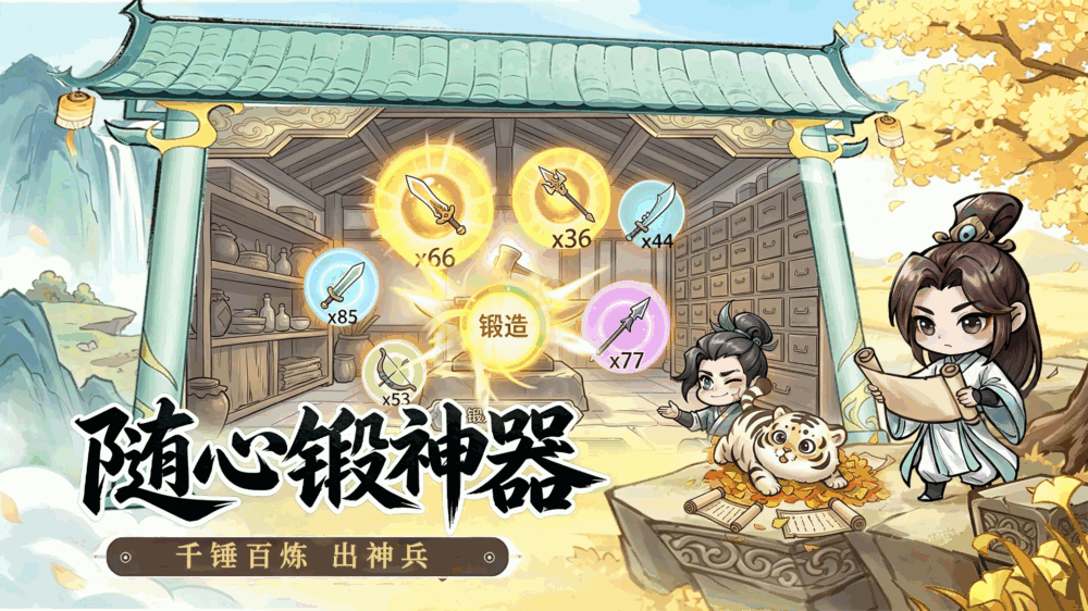 神魔传