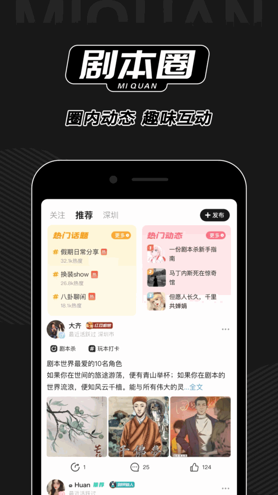 谜圈截图5