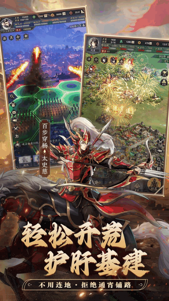 神将三国