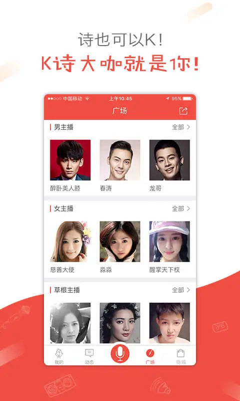 全民k诗截图2