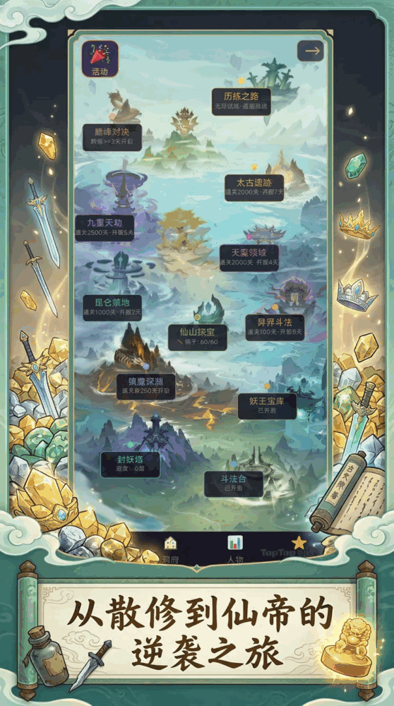 灵石不够花截图2