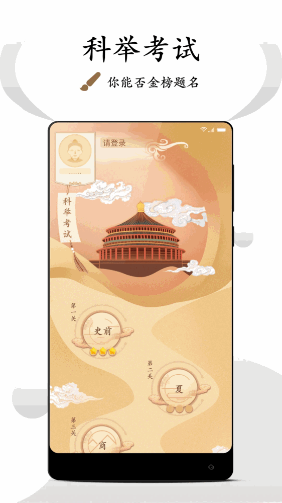 看鉴微视频截图4