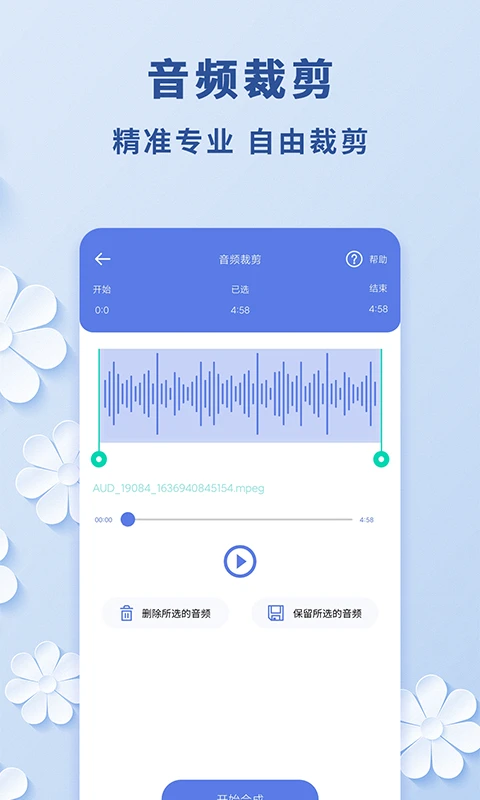 视频转音频工具截图2