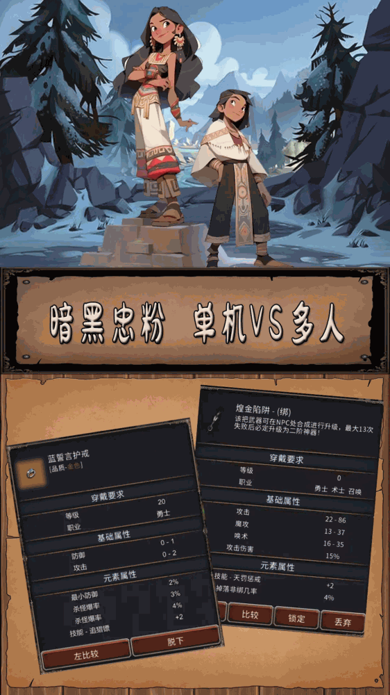 圣火文明截图2