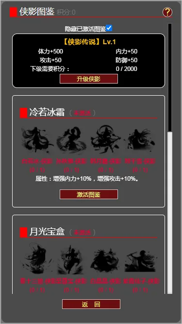 梦回武林当大侠
