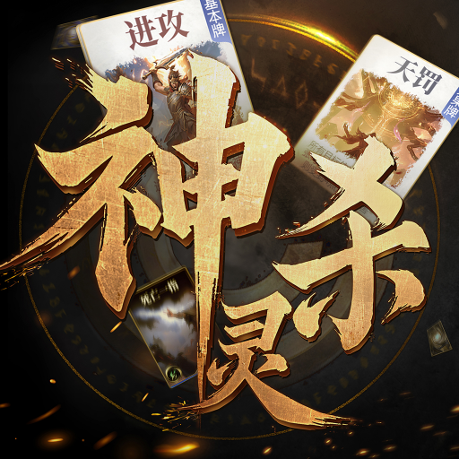 诸神竞技场