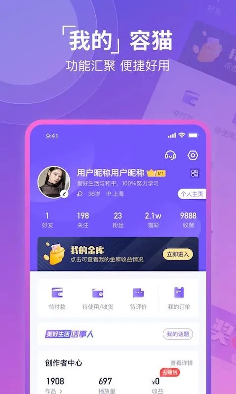 容猫截图4