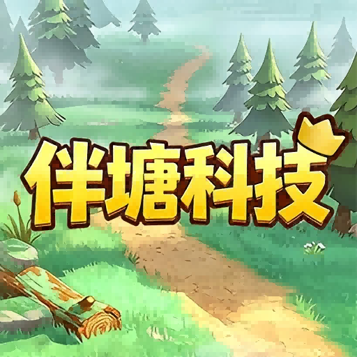 伴塘科技