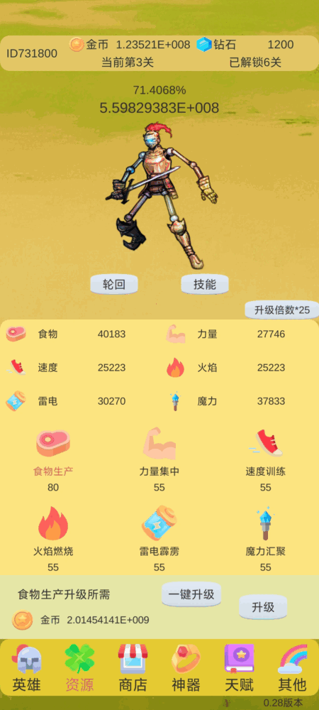 轮回打boss截图2