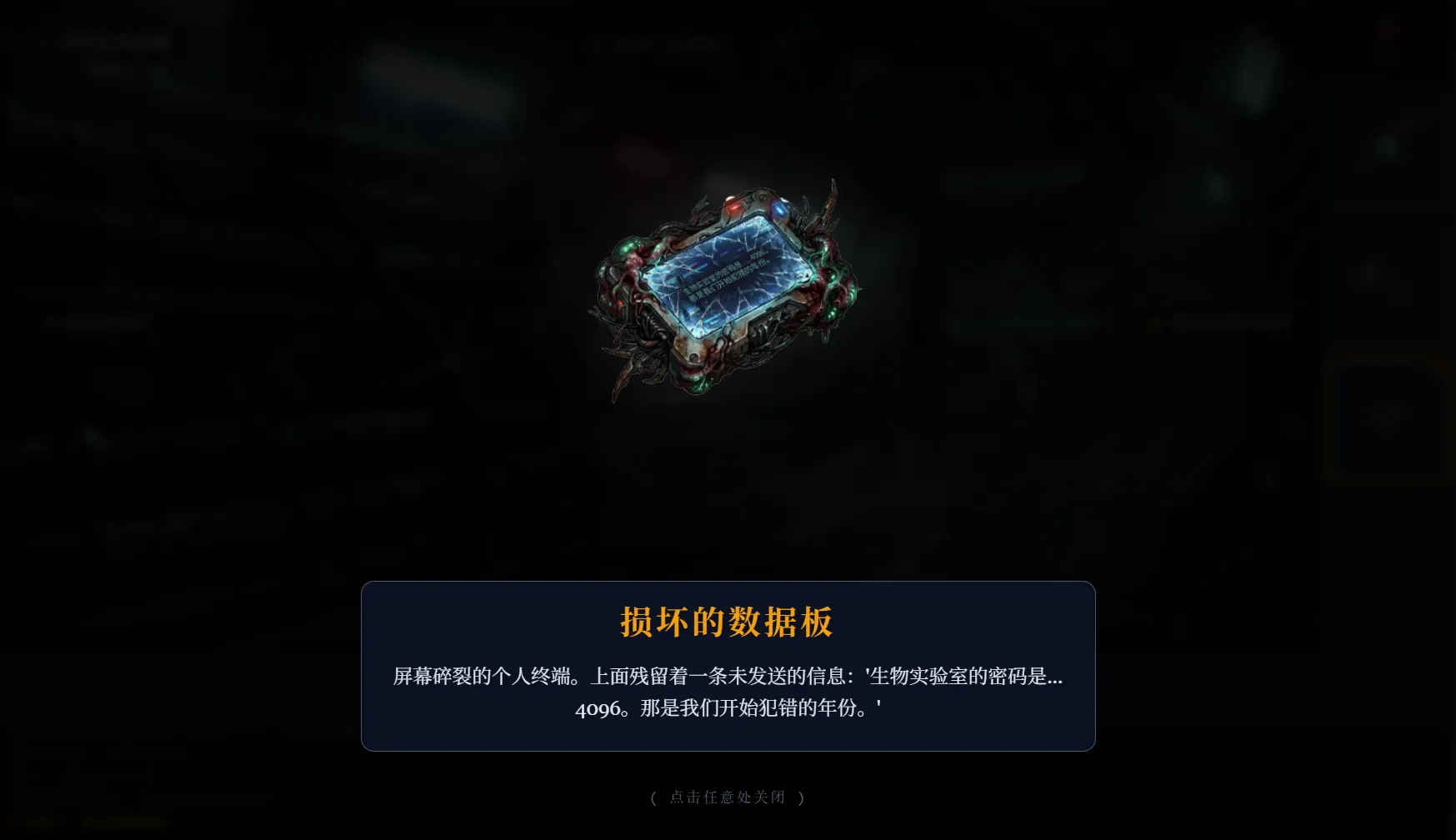 回响之茧异变前哨截图2