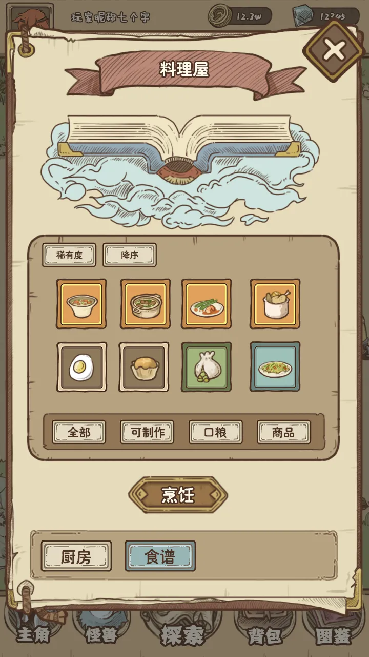 开荒怪兽岛截图2