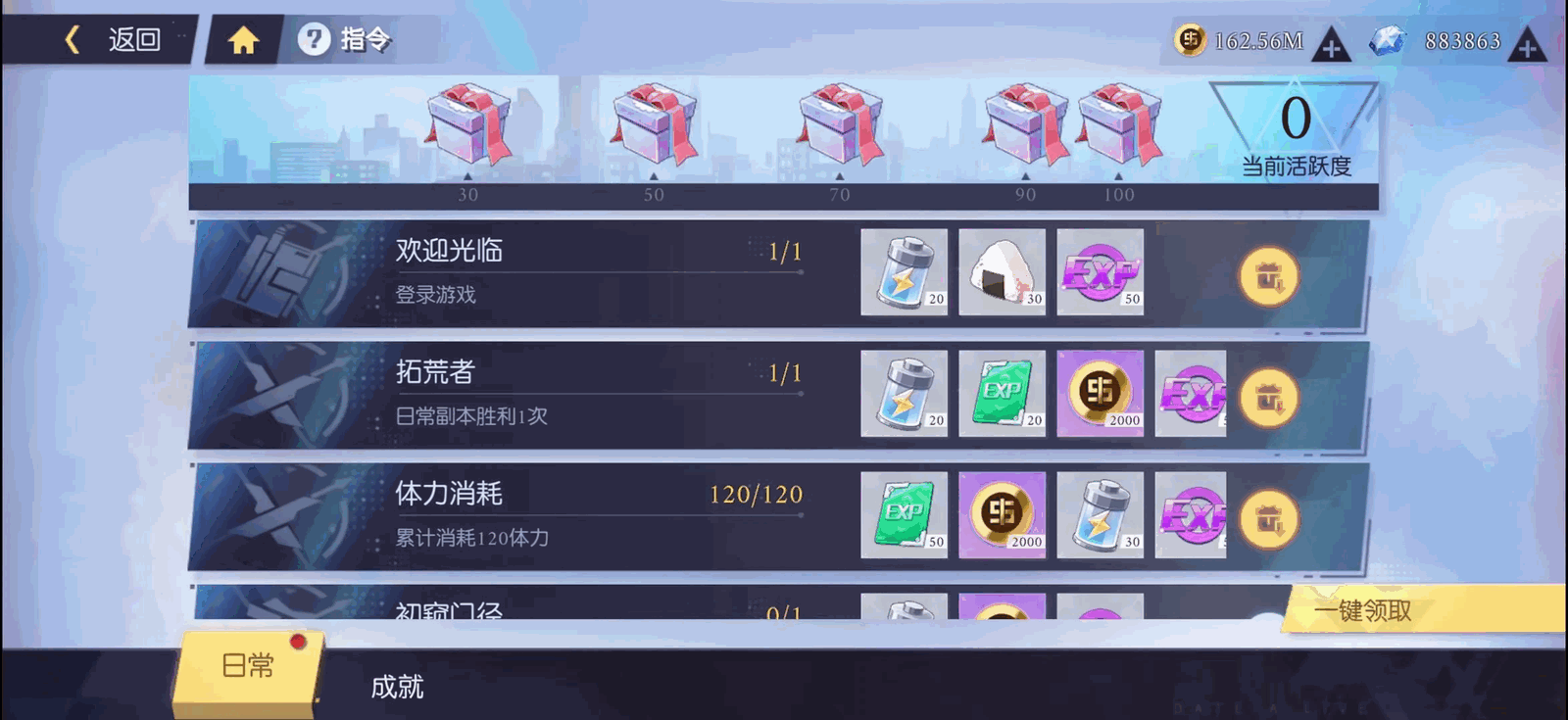 约战精灵再临截图7