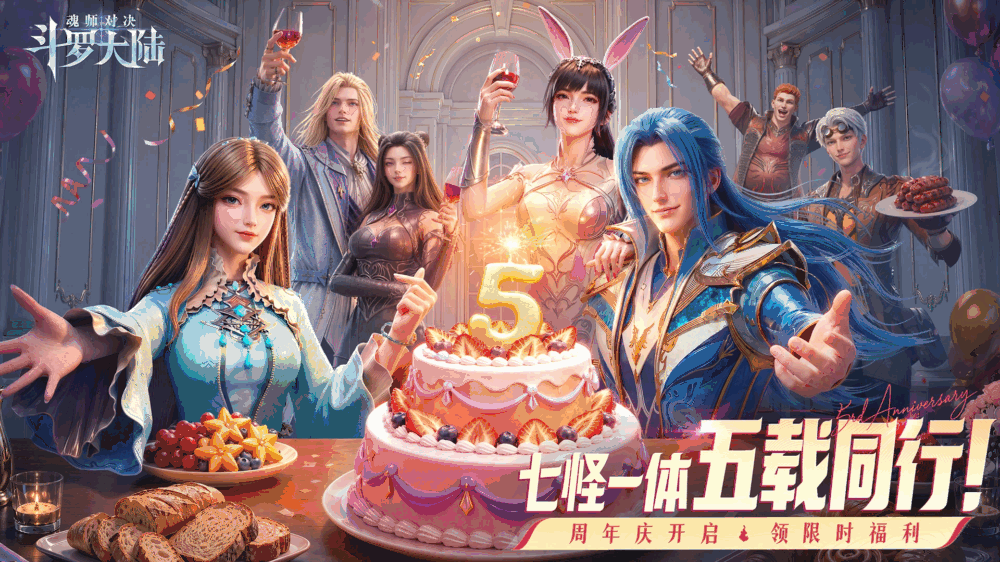 斗罗大陆魂师对决截图1