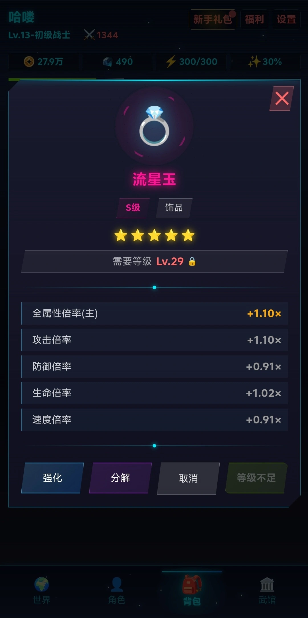 虚拟宇宙截图5