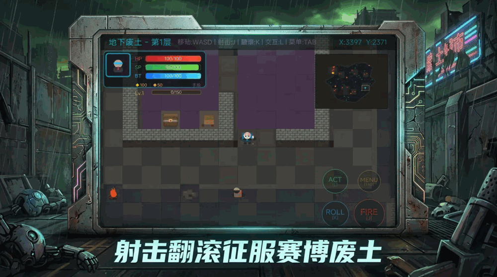 废土城市截图2