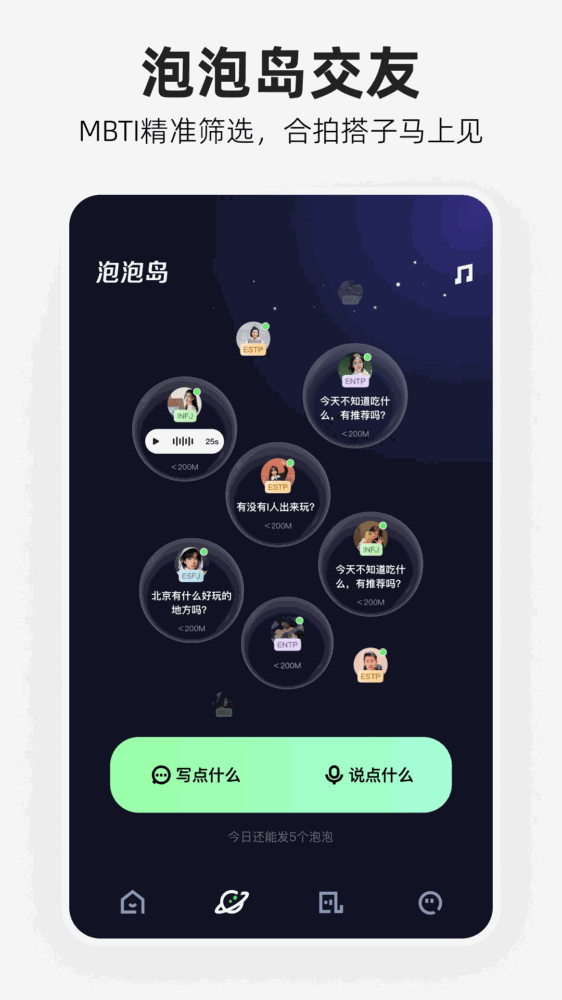 噗叽截图2