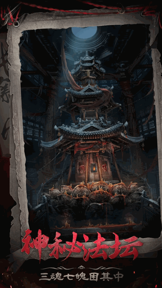 长藤古宅替童截图1