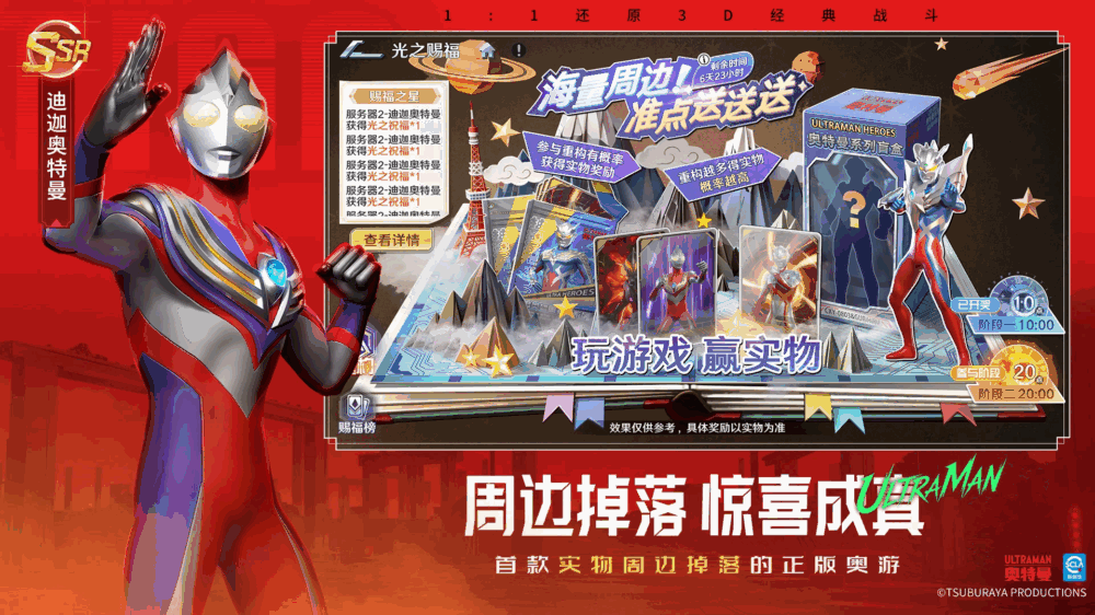 奥特曼光之战士