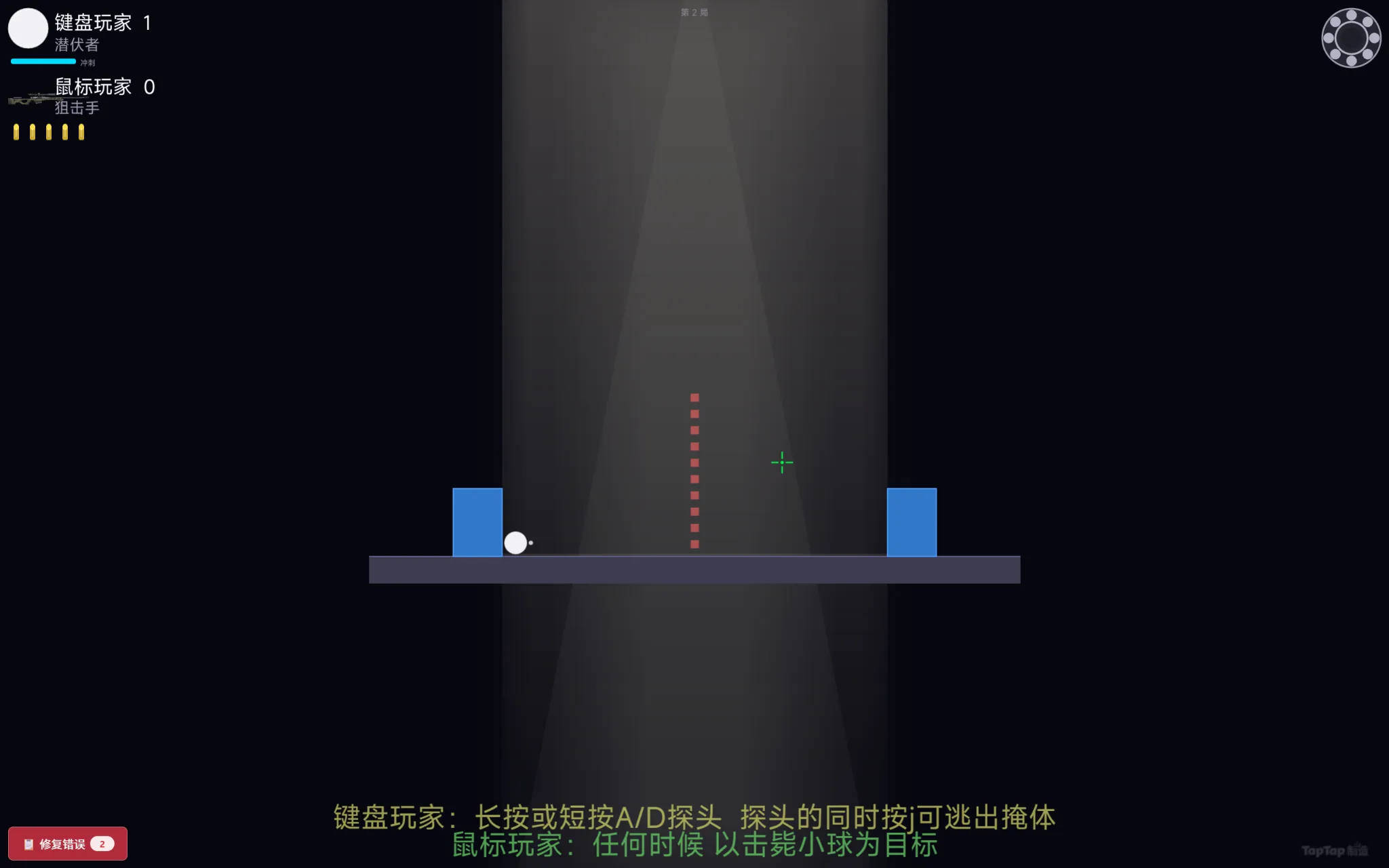 54321几何死斗截图3