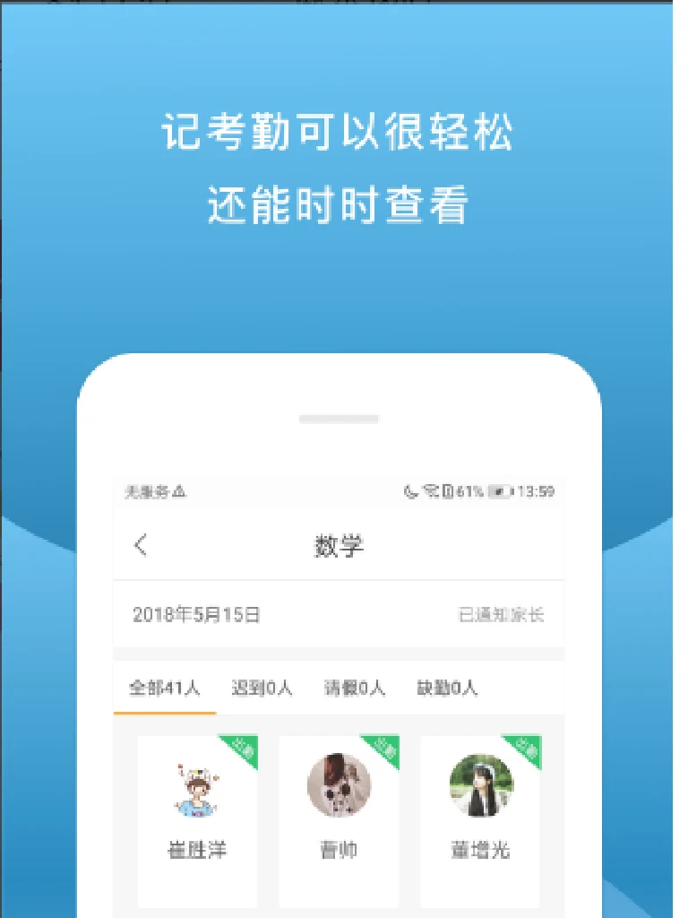 校内外截图1