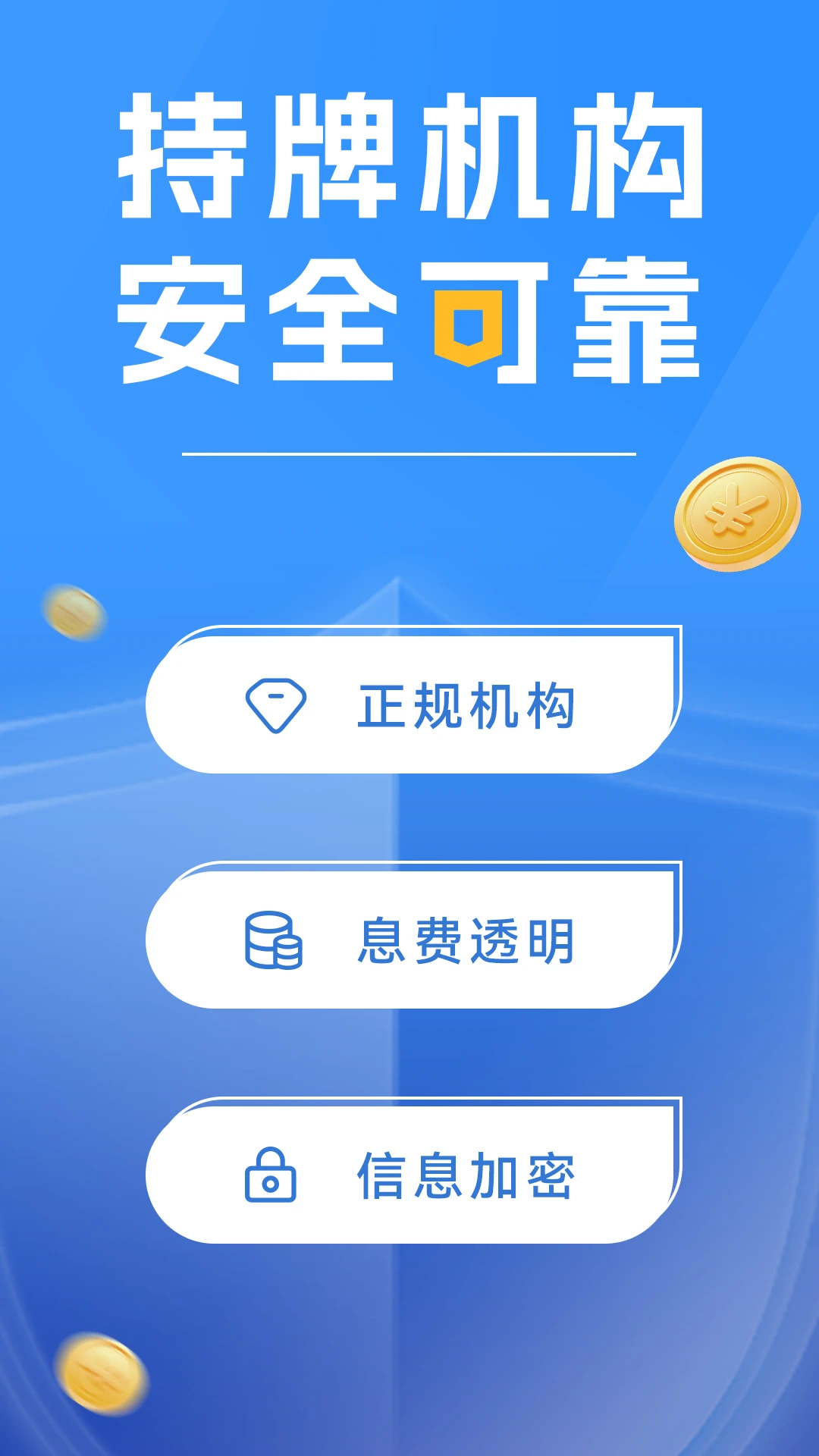 享宇钱包截图4