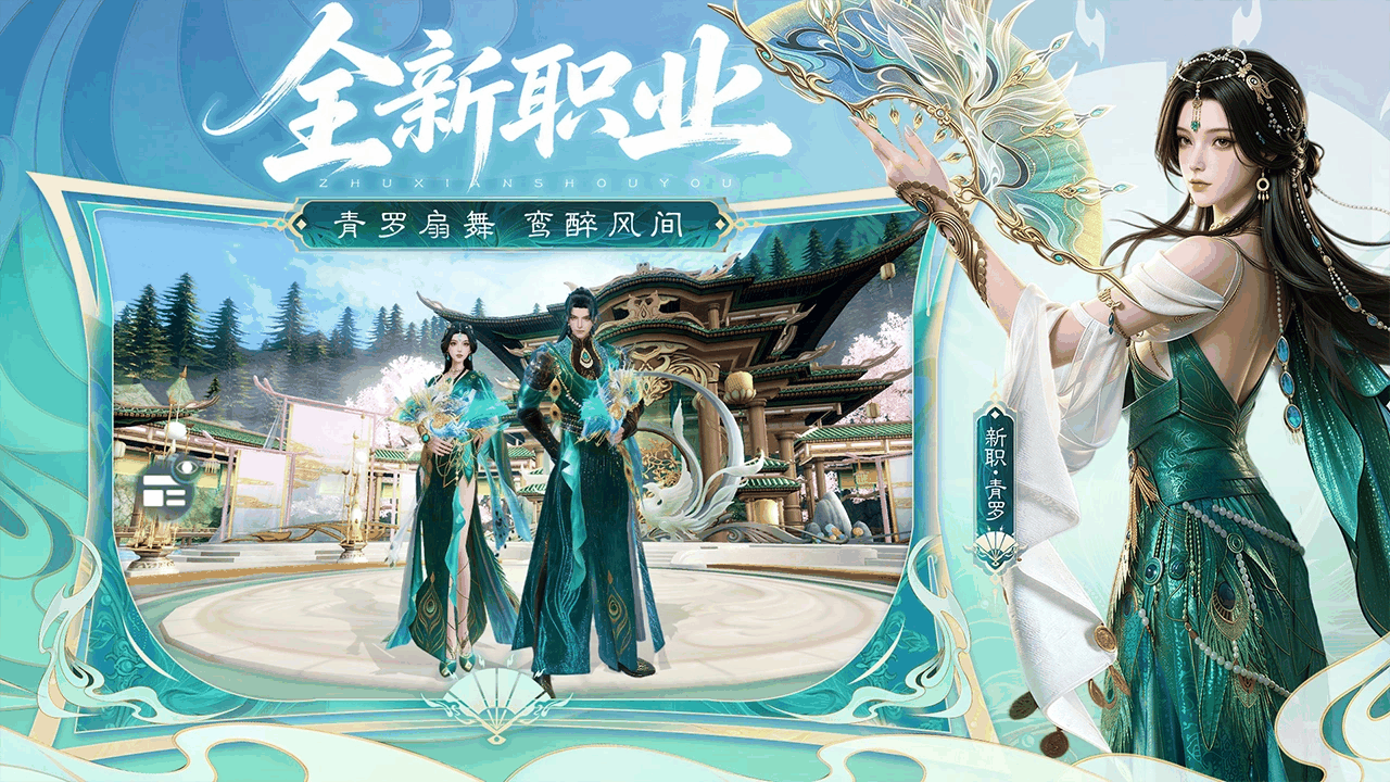 诛仙截图2