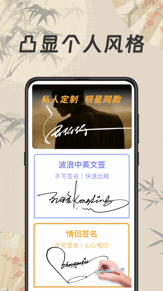私人订制签名软件截图3