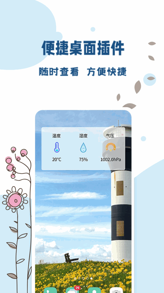 标准温度计截图4
