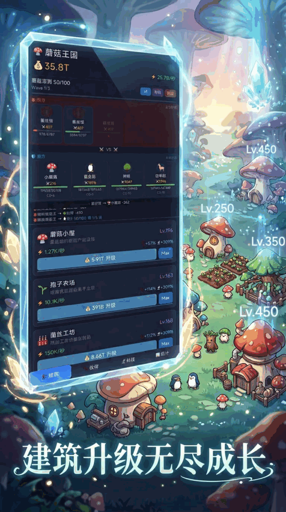 蘑菇王国截图2