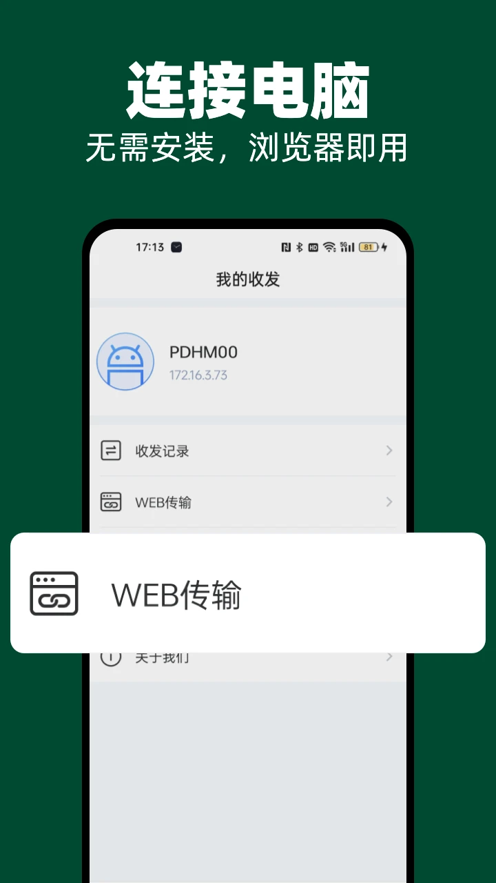 51闪传