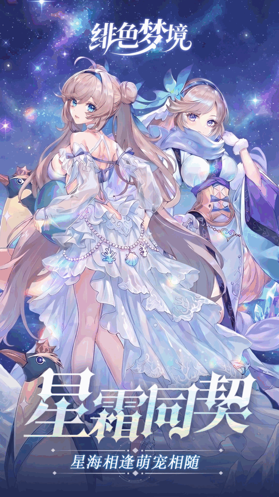 绯色梦境