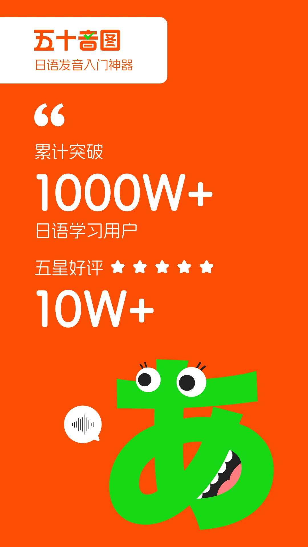 早道日语五十音图截图1