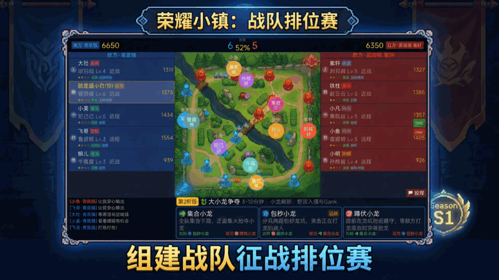 荣耀小镇截图1