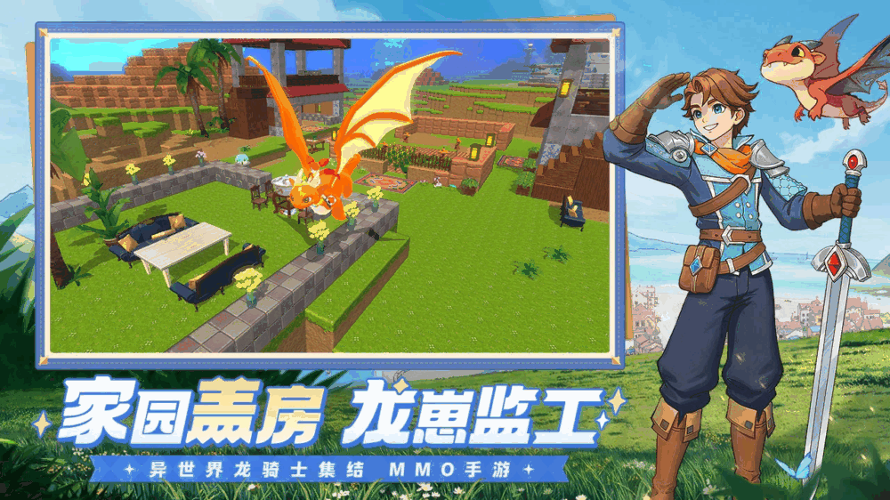 龙骑士学园截图4