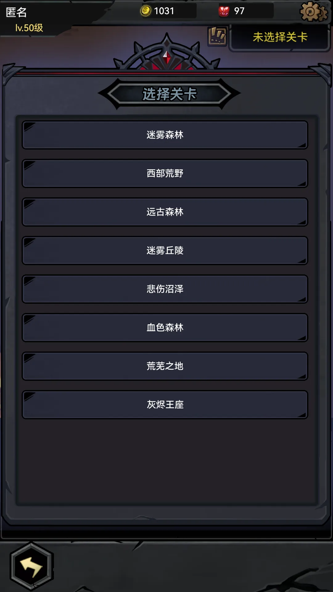 失落深渊