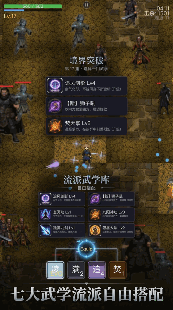 无面之刃